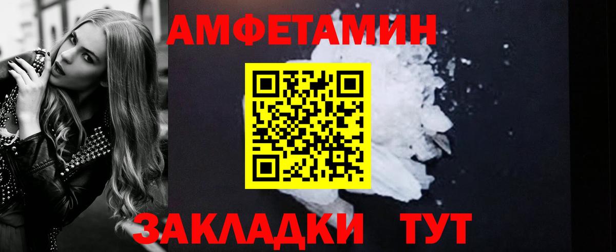АМФ 98% Ноябрьск