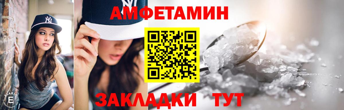 Ноябрьск  АМФЕТАМИН Розовый  АМФ  Вход с VPN 