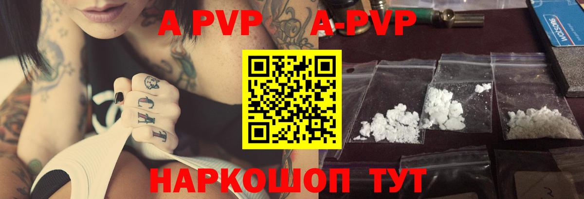 APVP СК Ноябрьск