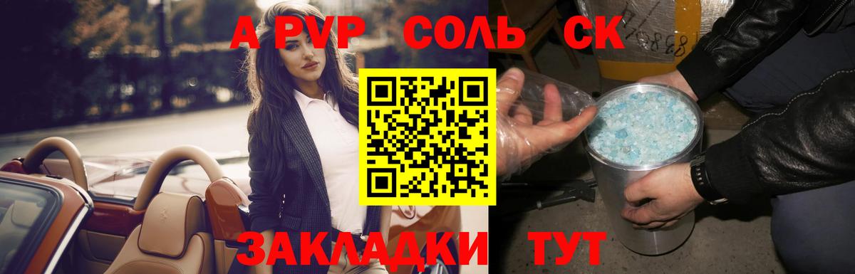 Alpha PVP VHQ  Альфа ПВП кристаллы  Alpha PVP мука  Ноябрьск  Вход с VPN 
