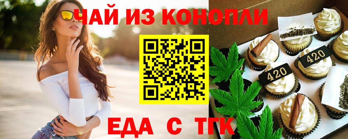 Печенье с ТГК марихуана  Вход с VPN  Ноябрьск 