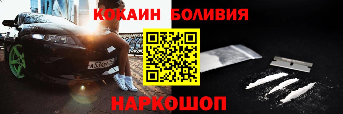 Cocaine Fish Scale Ноябрьск