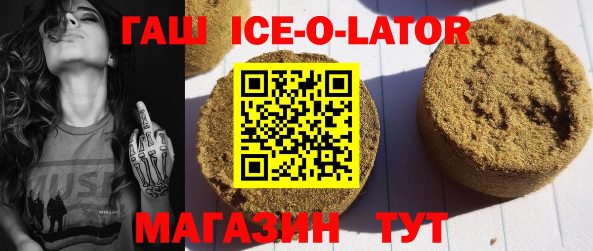 Гашиш Изолятор  Вход с VPN  ГАШИШ Изолятор  ГАШ  Ноябрьск 