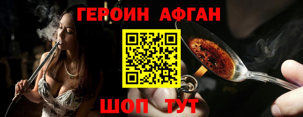 ГЕРОИН  Героин хмурый  Вход с VPN  Ноябрьск 