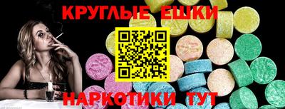 экстази Славгород