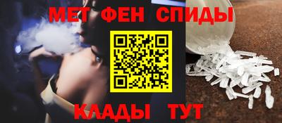 спайс Славянск-на-Кубани