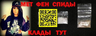 спайс Славянск-на-Кубани