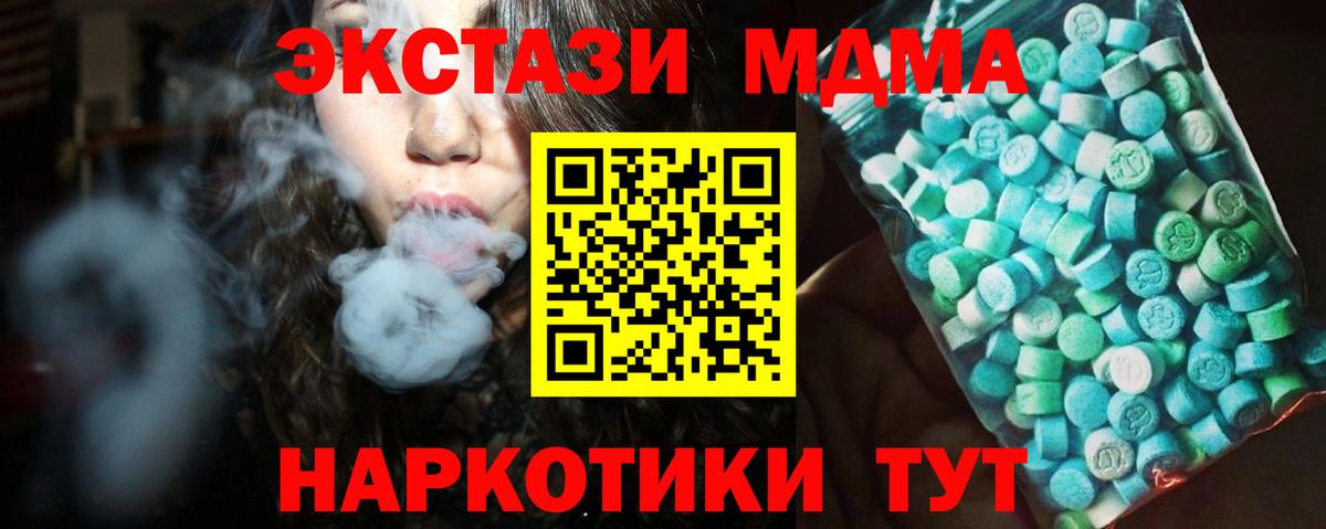 Ноябрьск  MDMA кристаллы  Вход с VPN  MDMA  МДМА VHQ 