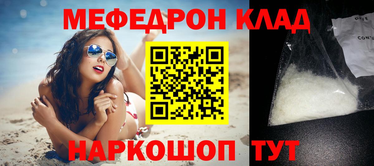 Ноябрьск  Меф VHQ  Вход с VPN 