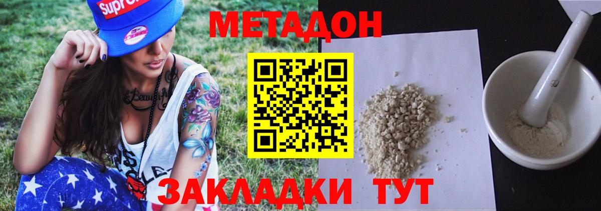 Метадон VHQ  Вход с VPN  Ноябрьск  МЕТАДОН methadone 