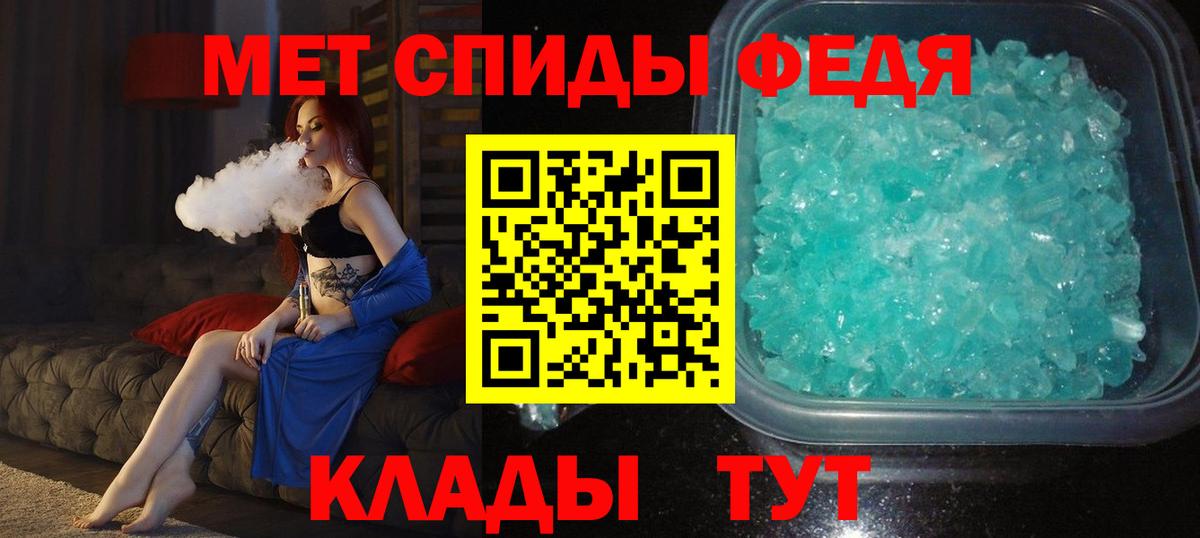 Метамфетамин мет Ноябрьск