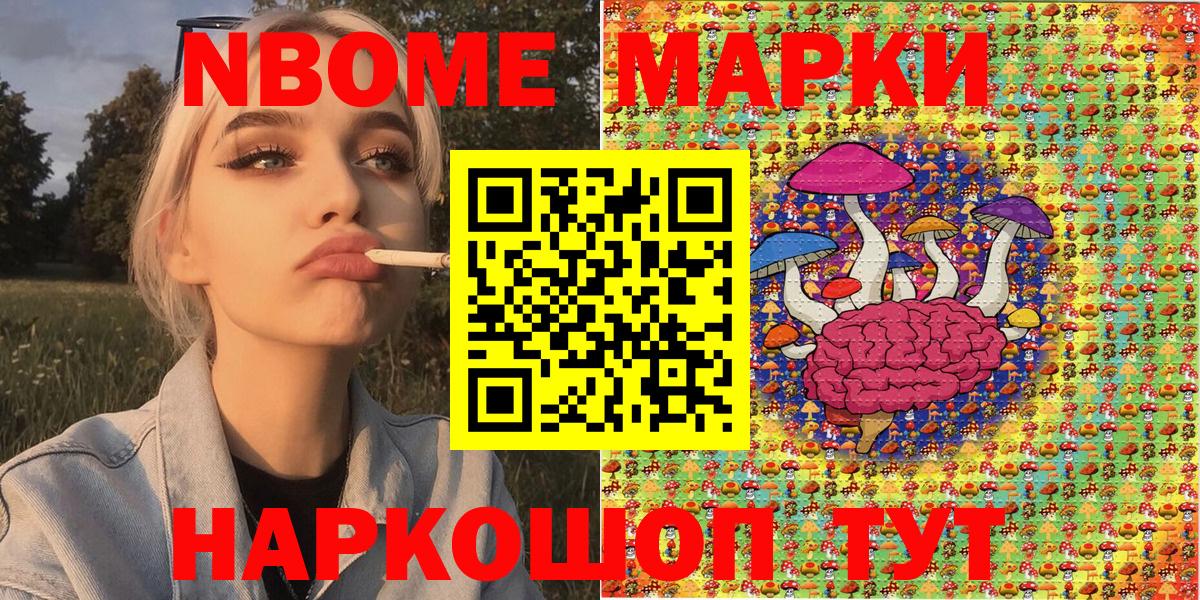 Наркотические марки 1500мкг  Вход с VPN  Ноябрьск 