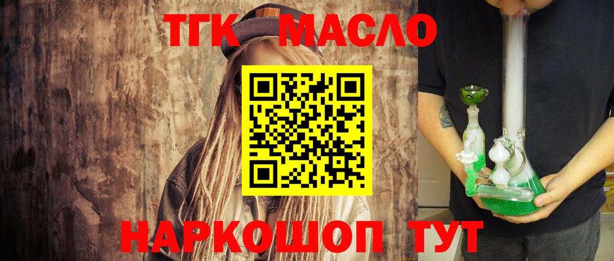 Ноябрьск  MEGA как войти  цена   Вход с VPN  Дистиллят ТГК гашишное масло 