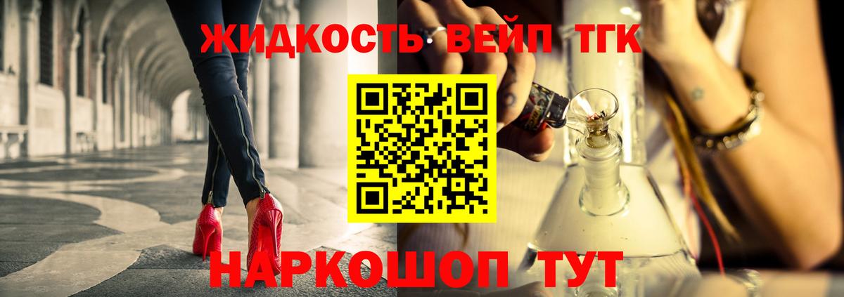 ТГК концентрат Ноябрьск