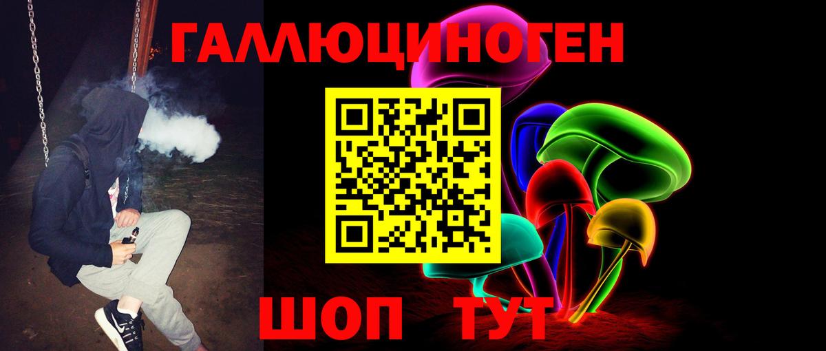 Галлюциногенные грибы Psilocybine cubensis  Галлюциногенные грибы GOLDEN TEACHER  наркотики  Ноябрьск  Вход с VPN 